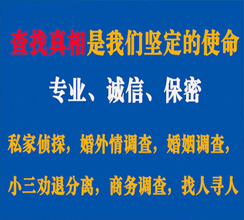 关于北安情探调查事务所